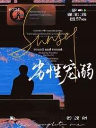 劣性宠溺反派是谁