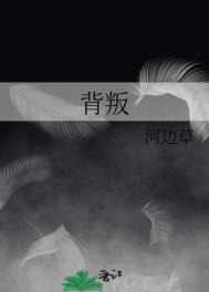 背叛的白色情人节是哪一集