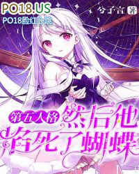 第五人格被蜘蛛绑住了