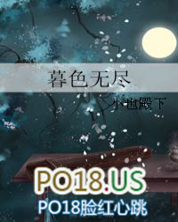 无尽贪婪的暮色
