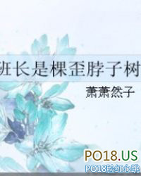 班长原来是个