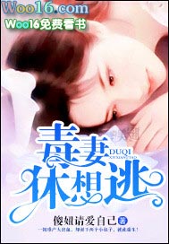 毒妻出轨小说在线阅读全文