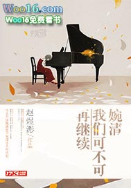 婉清失忆
