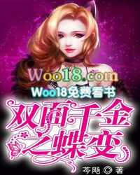双面千金好看么