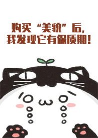 美貌的她