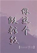 你这个年纪怎么睡得着gif