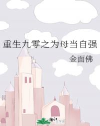 重生九零之为母当自强林秋