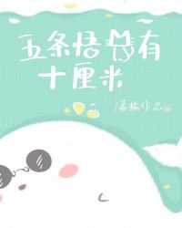 五条悟的咒术