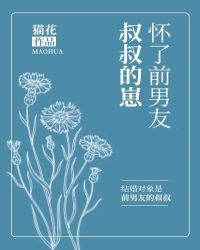 怀了5年前男友的崽