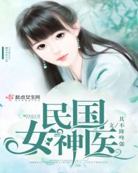 民国女神怎么画