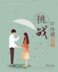 总裁太冷漠 小说