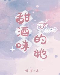 甜酒酿做法大全