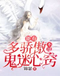 能有多骄傲什么意思