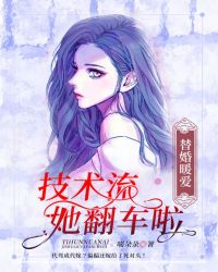 替婚暖爱第1季