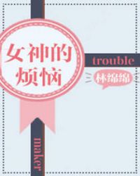 女神的露天咖啡厅动漫在线观看