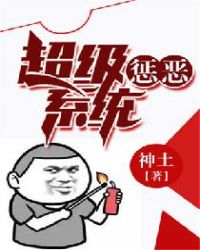超级惩罚者叫什么名字