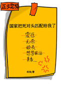 中国的国家
