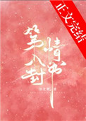 千字情书
