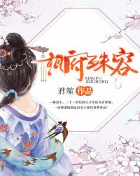 相府果子
