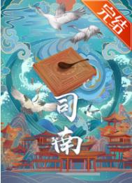司南导航无人机巡检