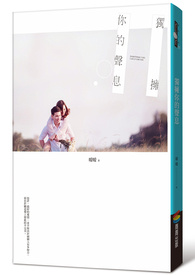 独拥你入怀