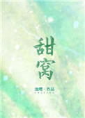 甜窝窝旗舰店