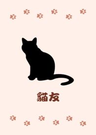 猫友爱宠物食品旗舰店优惠券