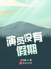 演员没有下巴