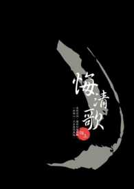 悔纯音乐版
