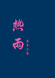 热原和内毒素的区别