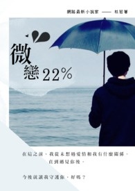 伪恋2免费全集在线看
