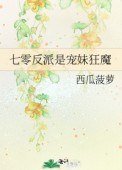 七零反派