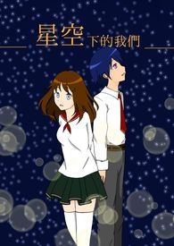 星空下的仁医国语版在线观看