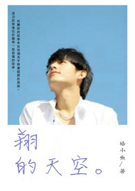 翔的同义词