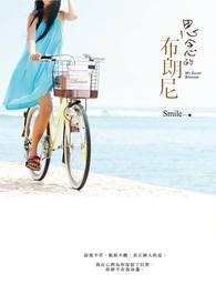 思念的距离