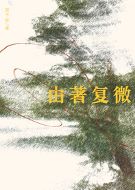 由著