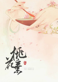 桃花情原唱
