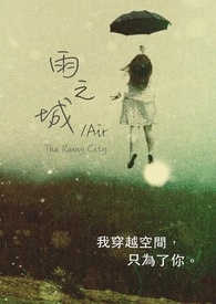 雨之城电影完整版国语在线观看