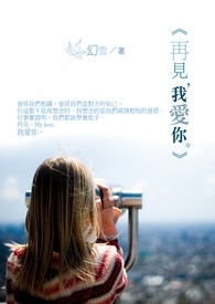 歌词我爱你再见