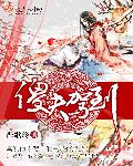 傻夫宠妻有道免费