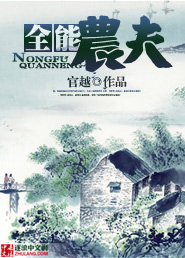 全能农女强势宠夫免费阅读