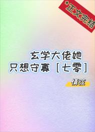 玄学大佬她只想种田小说江桐