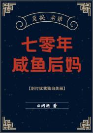 七十年代后妈养崽 拂星辰全文免费阅读