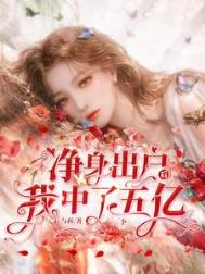 净身出户背负所有债务值得吗