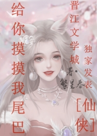 《捡来的反派幼崽黑化了》