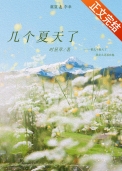 几个月会爬