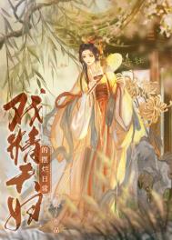 戏精夫妇离婚了吗全文免费阅读