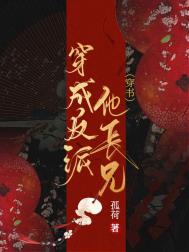 反派炮灰他弟穿书