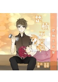 楚楠和郑妙妙