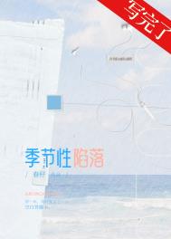 季节性眼睛痒